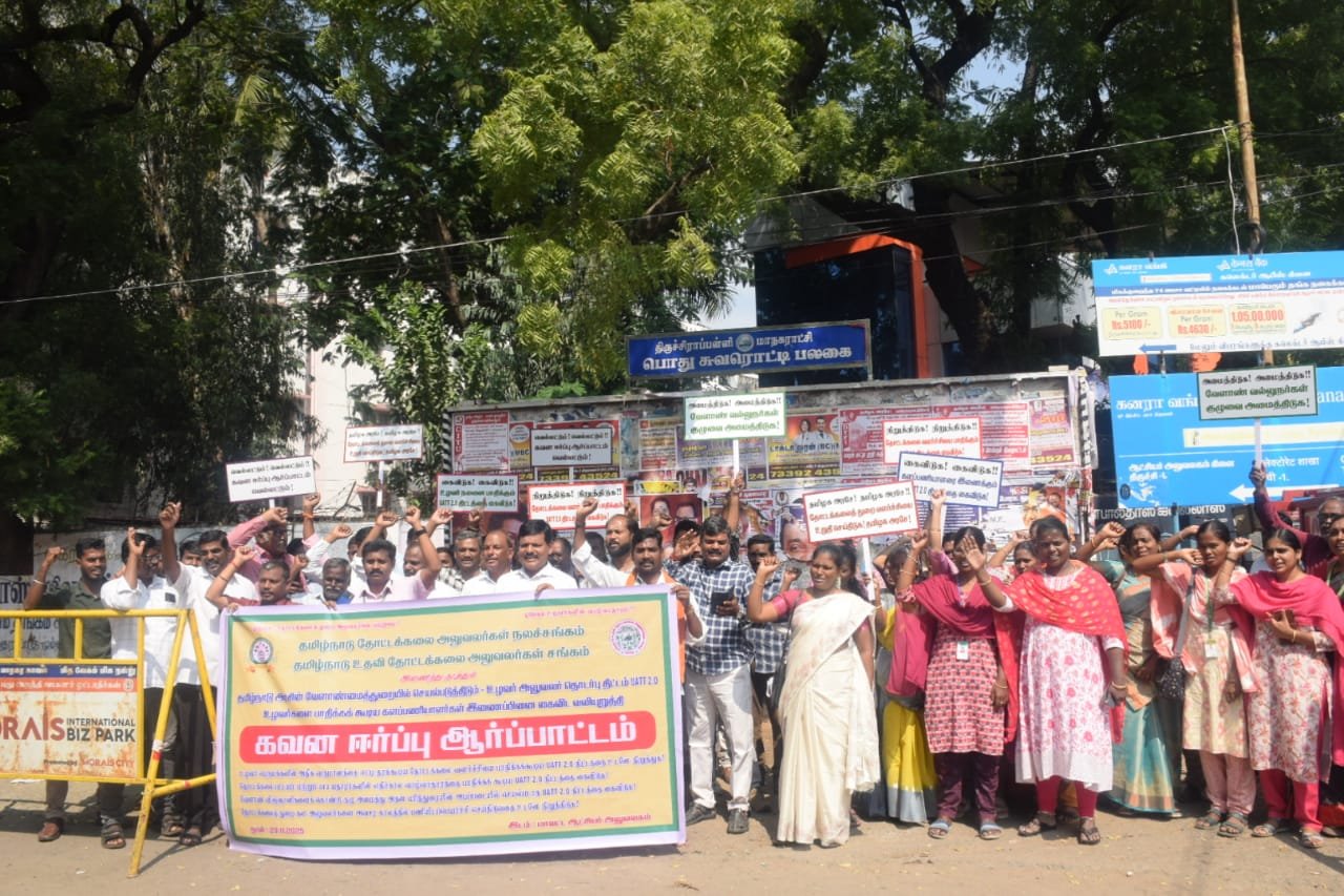 திருச்சி கலெக்டர் அலுவலகம் அருகே தமிழ்நாடு தோட்டக்கலை அலுவலர்கள் ஆர்ப்பாட்டம்..