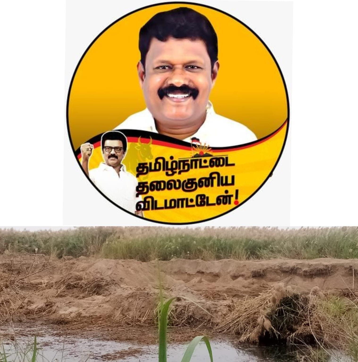 தொட்டியத்தில் தொடர் மணல் கடத்தல்.காடுவெட்டி தியாகராஜன் ஆதரவா? இதே நிலை தொடர்ந்தால் வரும் சட்டமன்ற தேர்தலில் முசிறி தொகுதியை இழக்கும் திமுக.