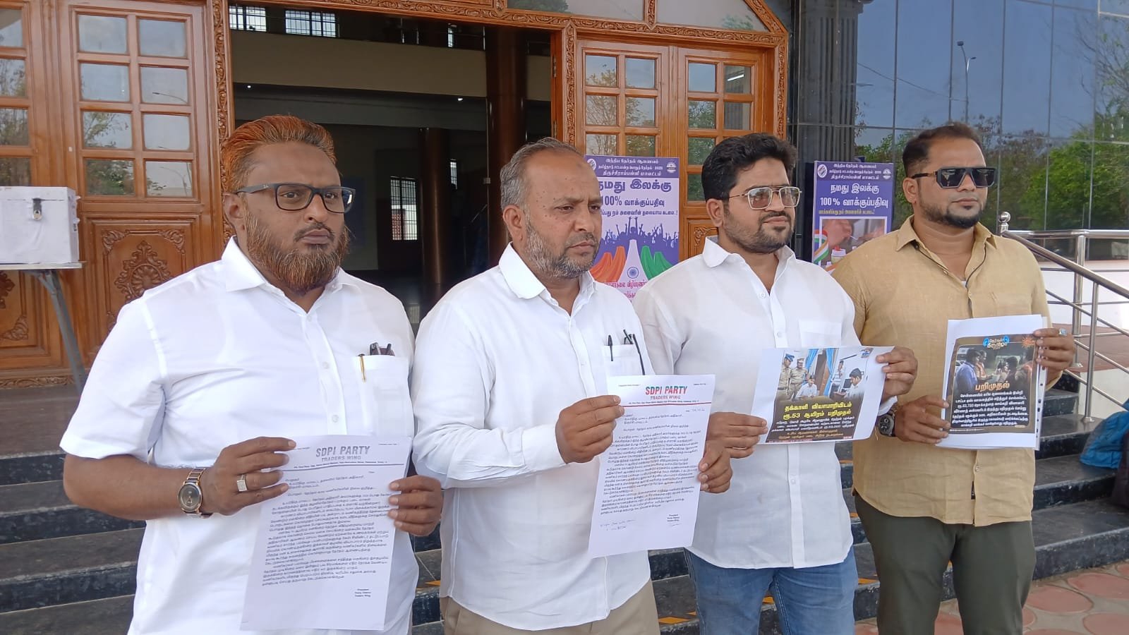 ரூ.50 ஆயிரத்துக்கு மேல்  கொண்டு செல்ல அனுமதிக்க வேண்டும்.திருச்சி மாவட்ட எஸ்.டி.பி.ஐ கட்சியின் வர்த்தக பிரிவினர்  மனு