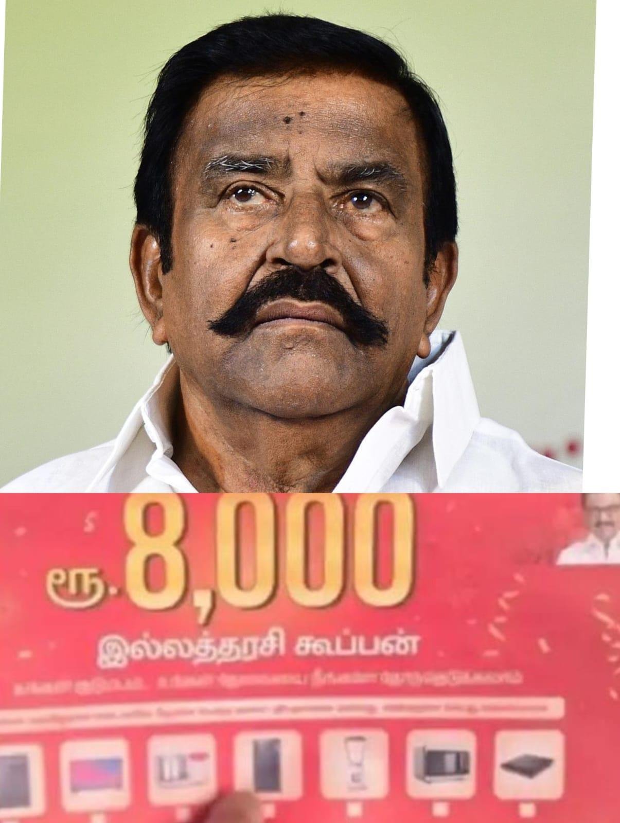 காலையில் கதிரவன் வழங்கிய கூப்பனால்  ஒரு உயிர் போனது.மாலையில் நேருவின் அட்டகாசம் . திருச்சி மேற்கு தொகுதியில் அமைச்சர் நேருவின் சார்பில்      ரூ.8000  கூப்பன் வழங்கிய நிர்வாகிகள் .