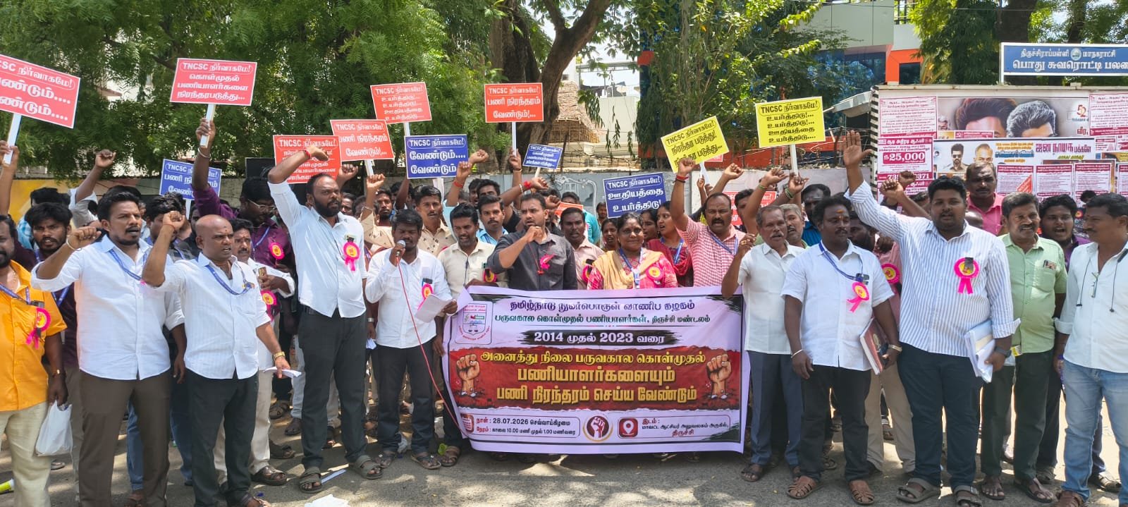 திருச்சியில் 10 அம்ச கோரிக்கைகளை வலியுறுத்தி  தமிழ்நாடு நுகர்பொருள் வாணிபக் கழக பருவ கால கொள்முதல் பணியாளர்கள் ஆர்ப்பாட்டம்.