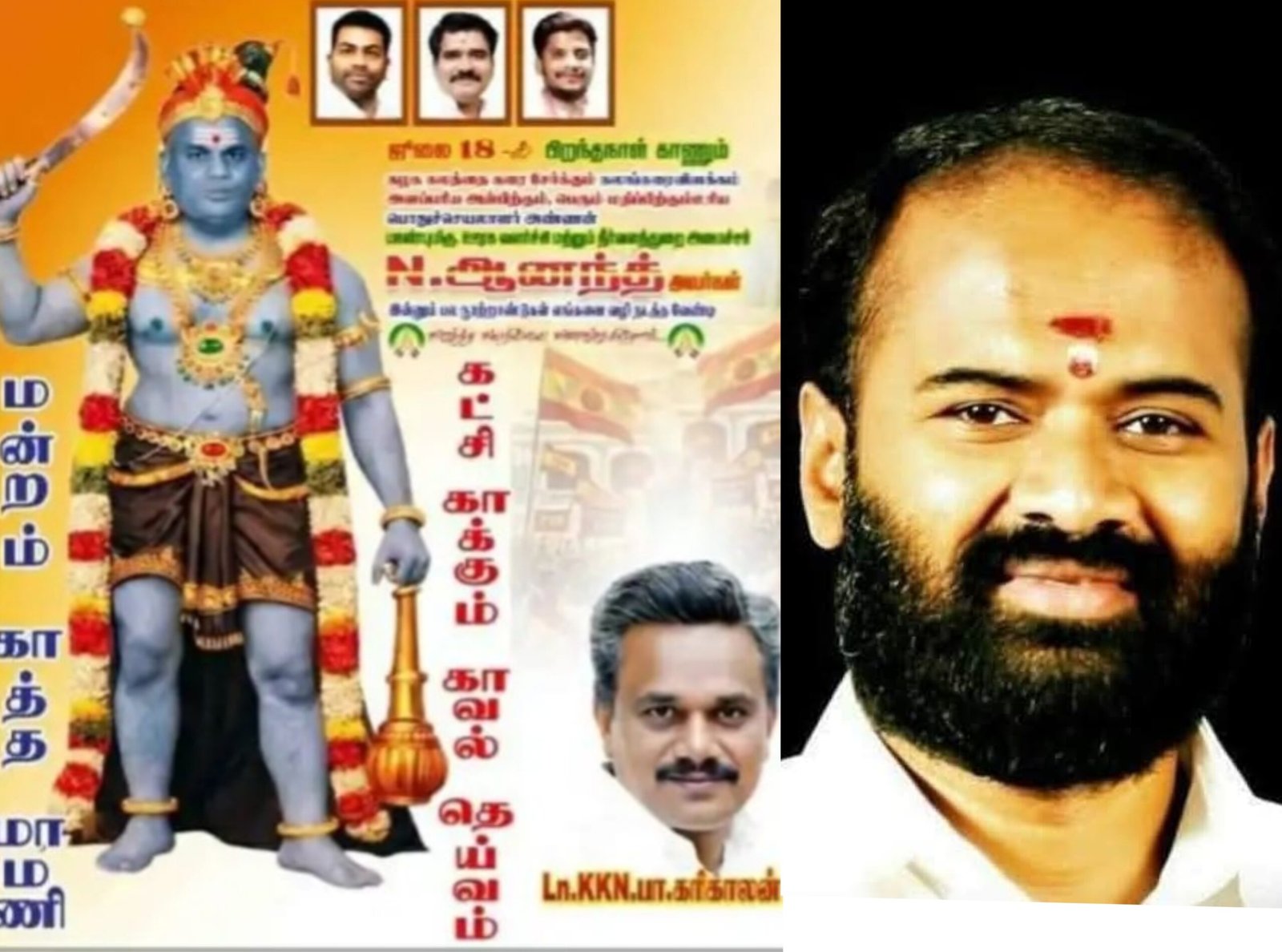 தவெக கரிகாலன் வைத்த காவல் தெய்வம் கருப்புசாமி  போஸ்டருக்கு பாஜக யின் முன்னாள் மாவட்ட தலைவர் ராஜசேகரன் கடும் கண்டனம்